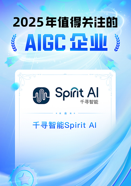 The Most Noteworthy AIGC Company
